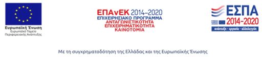 Λογότυπο ΕΥΔΕ-ΕΤΑΚ